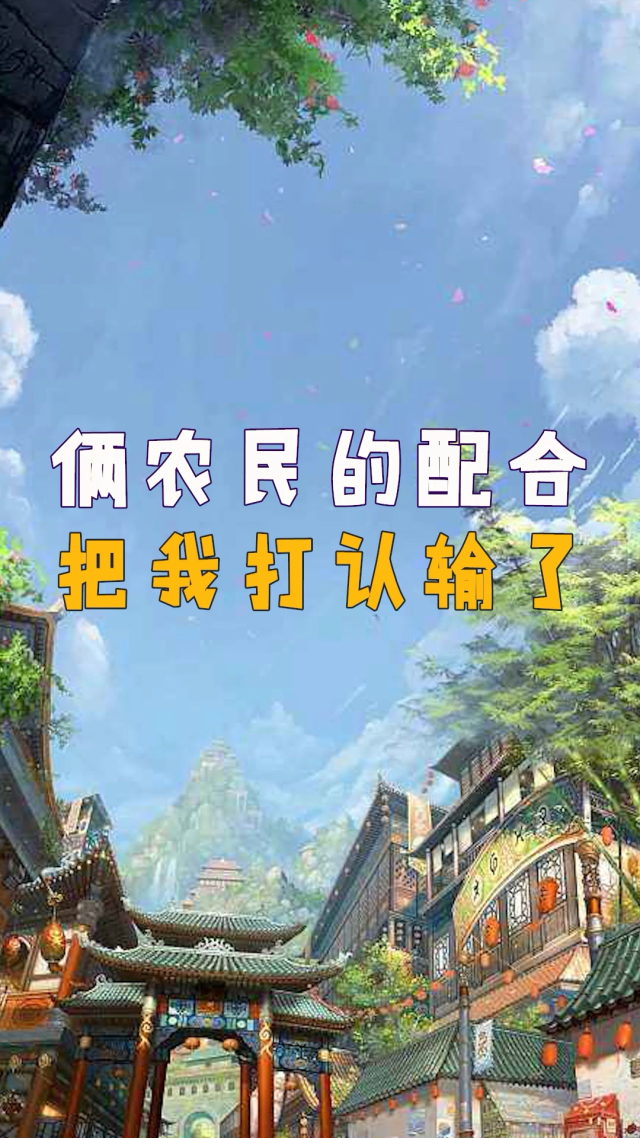 欢乐地主斗手机版斗地主欢乐玩斗地主