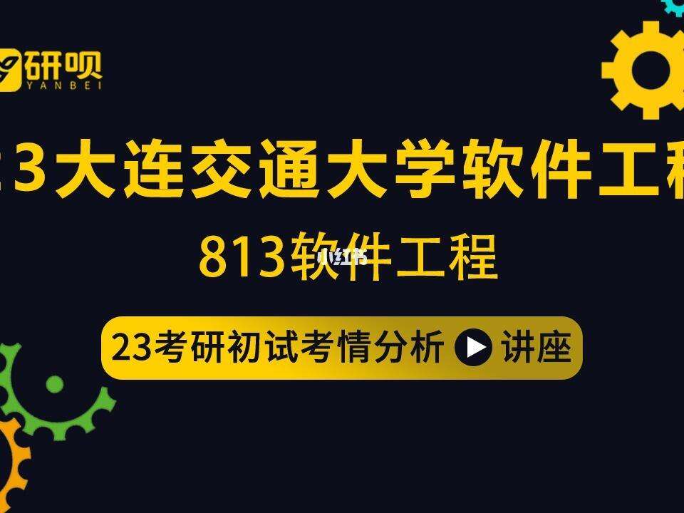 大连交大客户端大连交通大学教务在线官网