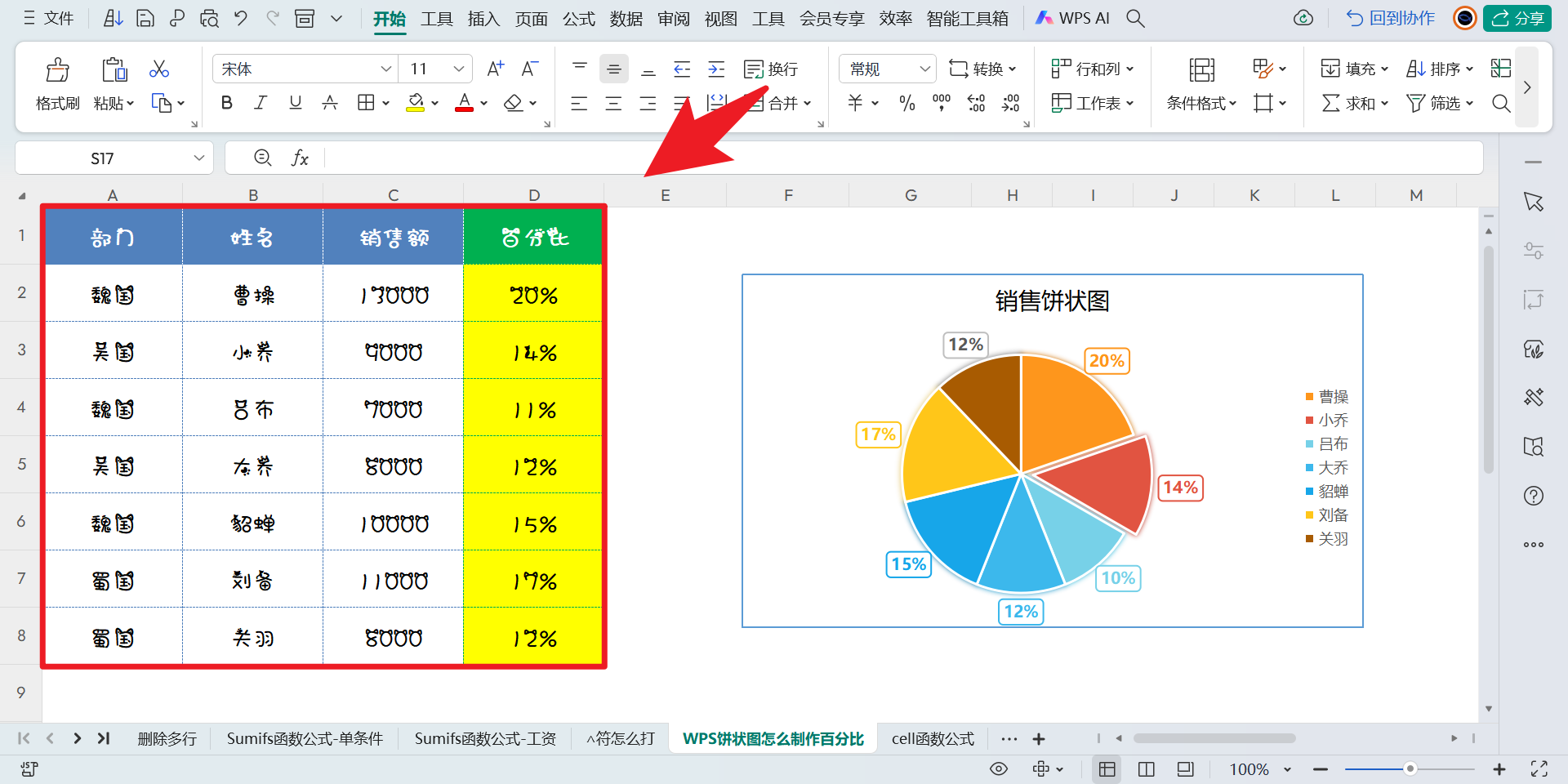 wps手机版宋体在哪里手机wps为什么没有宋体