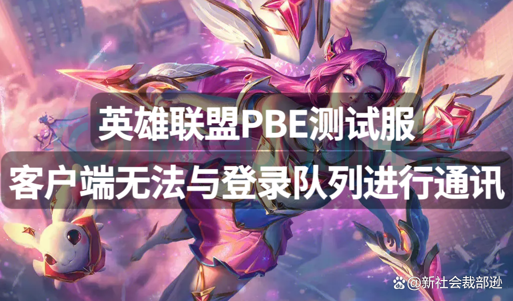 lol新客户端数字lol新客户端进不去大厅-第2张图片-太平洋在线下载