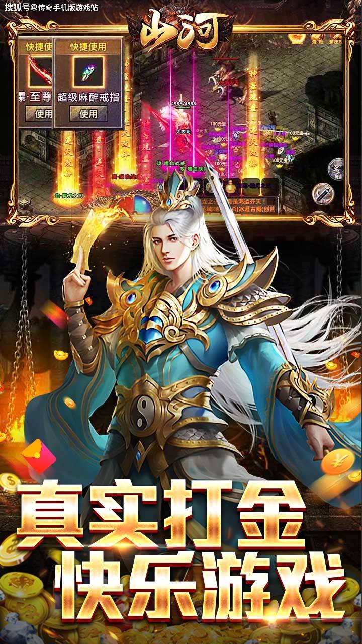 山河传奇游戏下载手机版山河图凤凰传奇mp3免费下载-第2张图片-太平洋在线下载