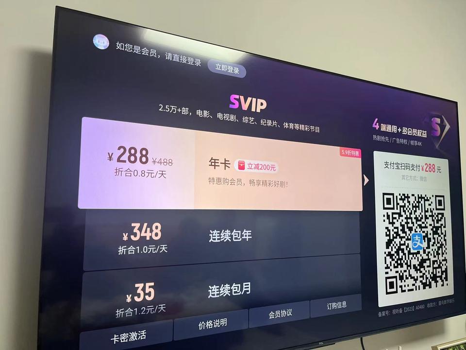 qq视频电视端客户端腾讯视频tv版官方下载