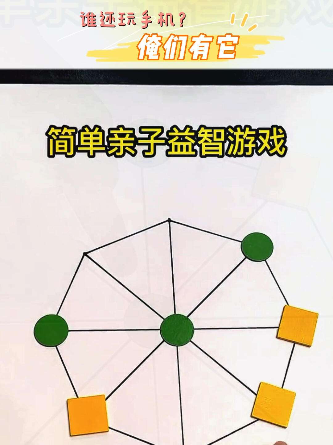 亲子游戏手机版免费下载亲子游戏100例9到12岁-第2张图片-太平洋在线下载