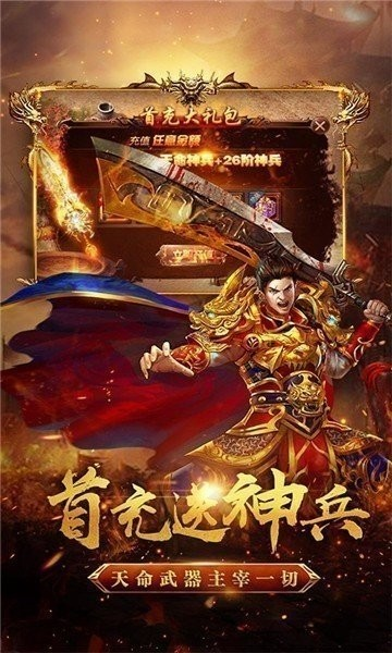 热血176安卓版热血传奇手游安卓版-第2张图片-太平洋在线下载