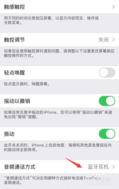 手机怎么变声音苹果版手机扬声器没坏但没声音-第2张图片-太平洋在线下载