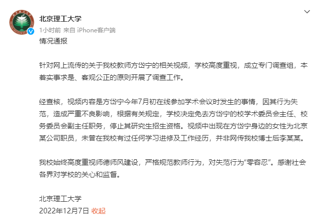 北理客户端北理综合信息服务平台-第2张图片-太平洋在线下载