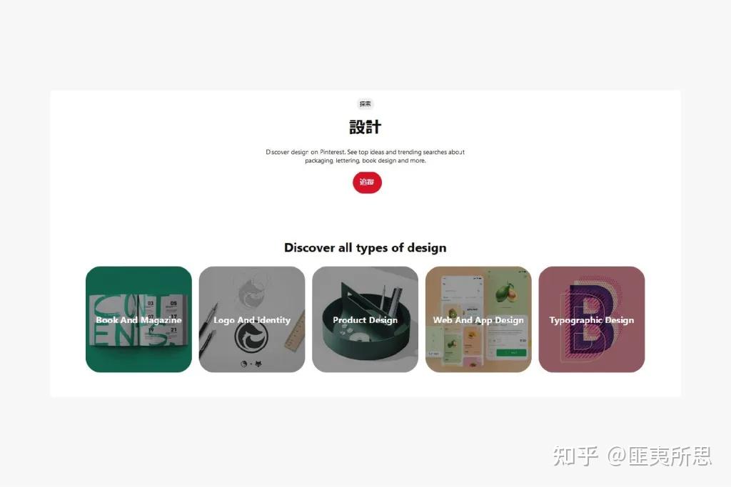 华为pinterest安卓版pinterest免费设计网站-第2张图片-太平洋在线下载
