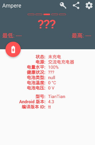 安卓4.04版升级安卓44安装高版本软件-第2张图片-太平洋在线下载