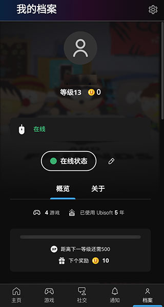 育碧有手机版嘛苹果版育碧uplay客户端下载官网-第2张图片-太平洋在线下载