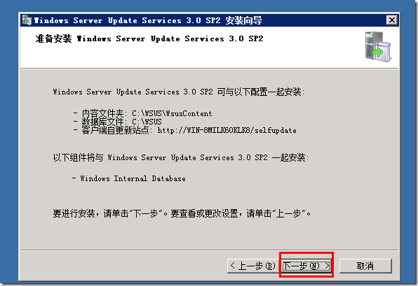 wsus客户端id重复客户端id为空是什么意思-第2张图片-太平洋在线下载