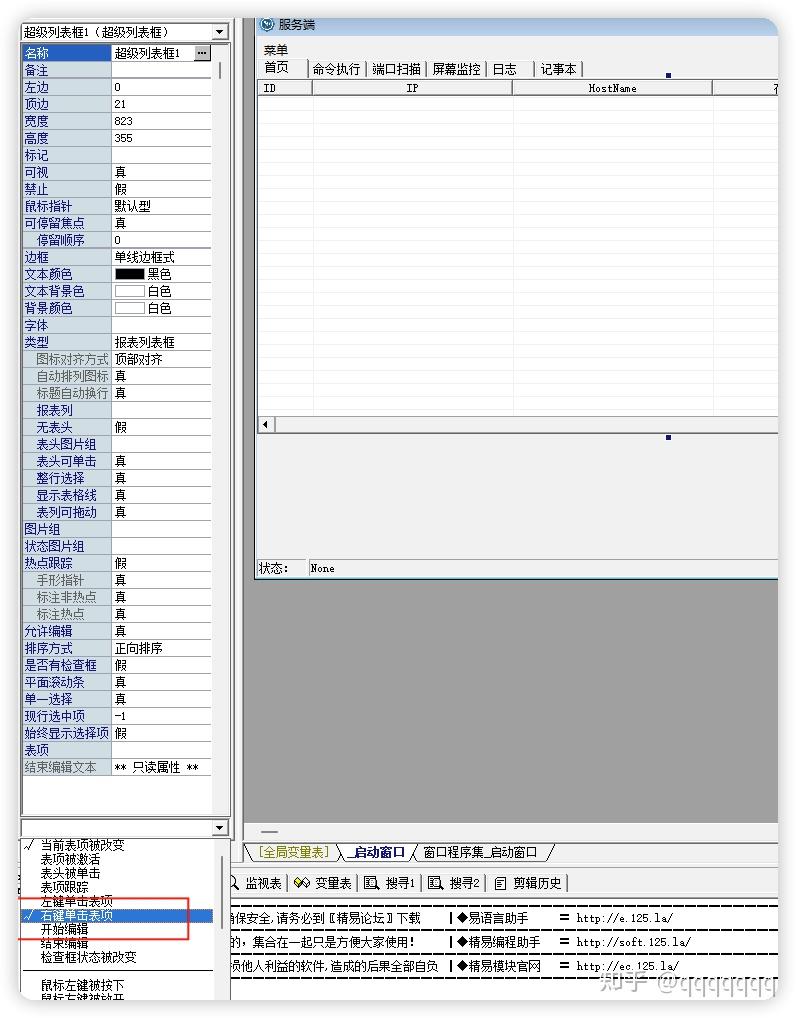易语言客户端断开易语言编程软件手机版-第2张图片-太平洋在线下载