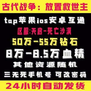 苹果版死亡沙漠沙漠风暴游戏苹果版下载