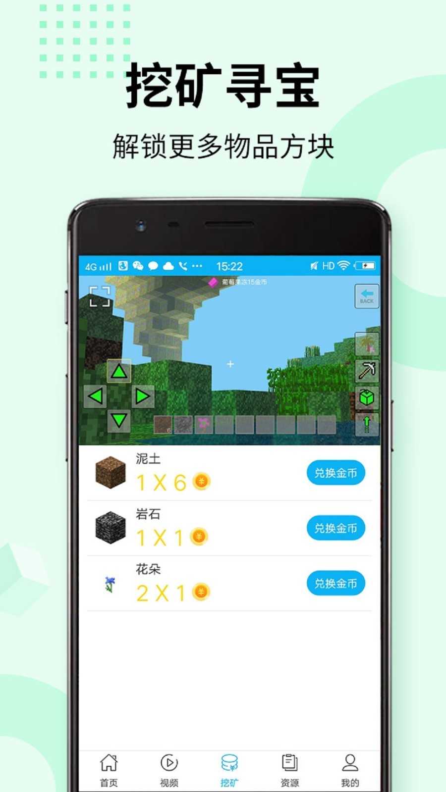 mc物品id查询手机版我的世界物品id查询器下载-第2张图片-太平洋在线下载