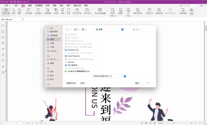 苹果版office历史版本mac版office2016破解版