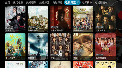 影视仓安卓版4kapp软件