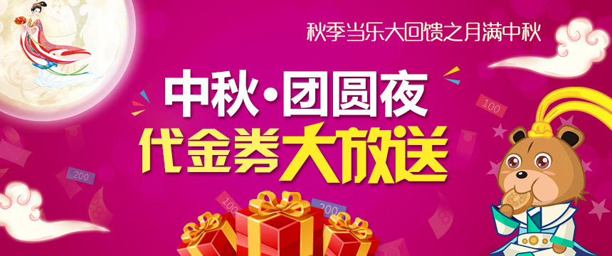 或当乐客户端当乐客户端下载安装-第2张图片-太平洋在线下载