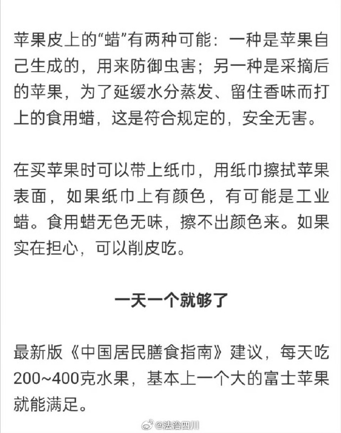 成分哥苹果版苹果为什么叫苹果-第2张图片-太平洋在线下载