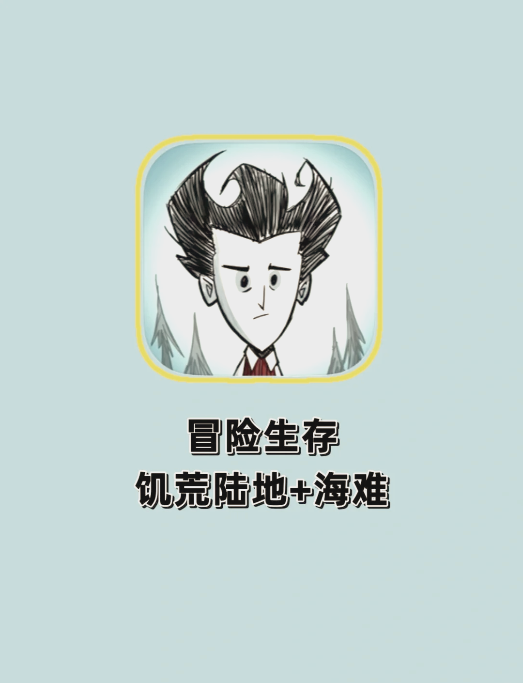 古代饥荒如何自救手机版饥荒联机版远古钥匙不见了-第2张图片-太平洋在线下载