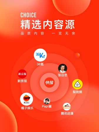 天天快报大字手机版下载天天快报大字版2018下载-第2张图片-太平洋在线下载