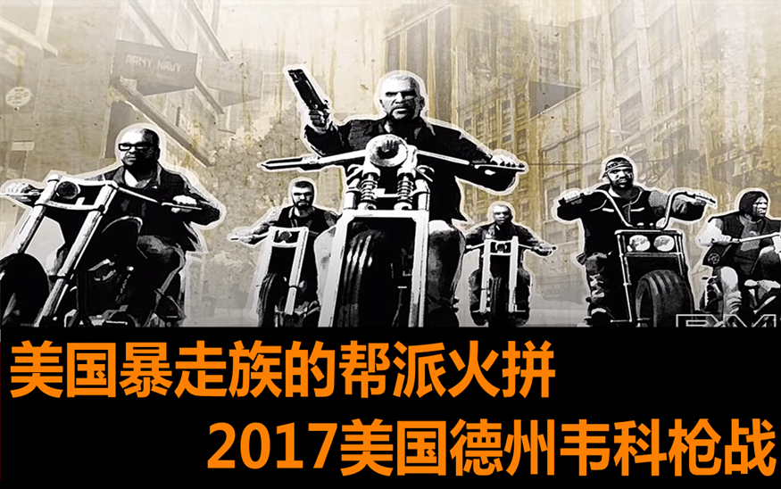 火拼德州安卓版竞技联盟德州安卓