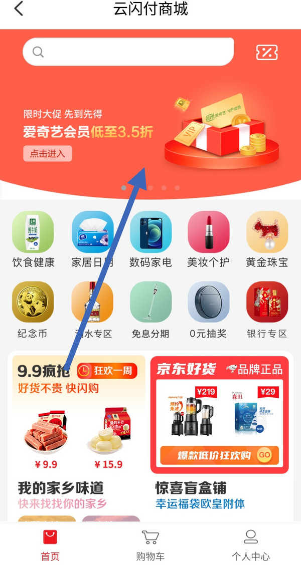 银联活动客户端95516银联官网登录