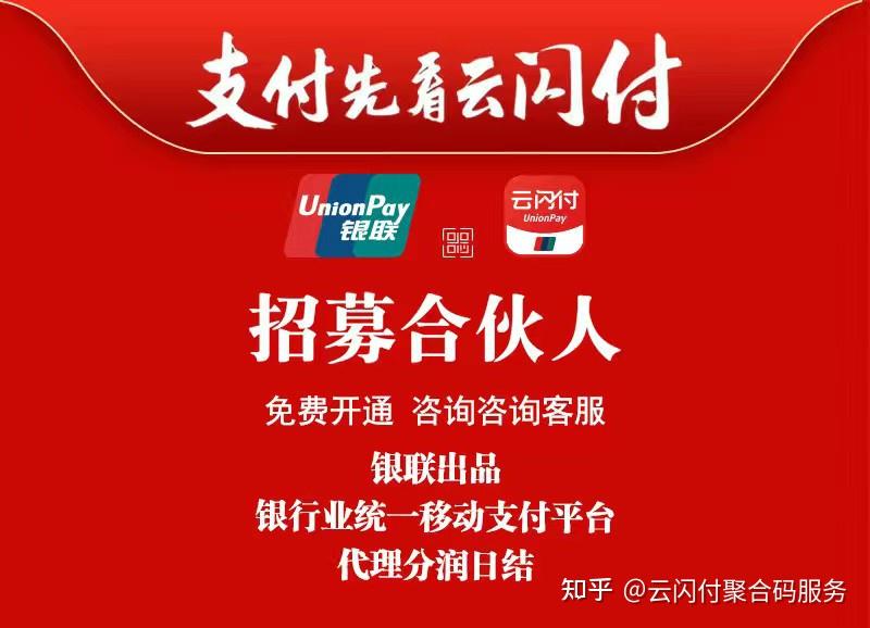 银联活动客户端95516银联官网登录-第2张图片-太平洋在线下载