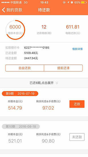 立即贷安卓版立即下载安卓版-第2张图片-太平洋在线下载