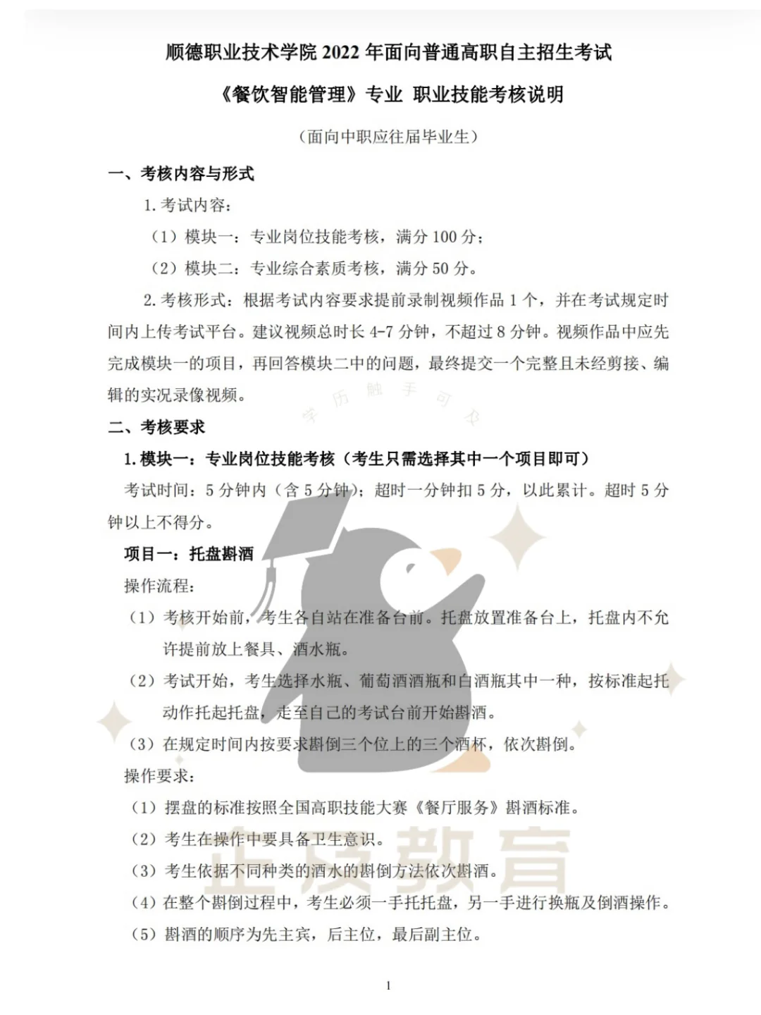 顺德职业认证客户端顺德人才网招聘网站官网首页