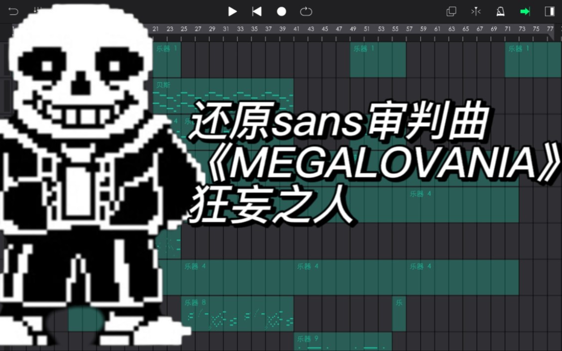 sans客户端怎么用sans模拟器网址badtime