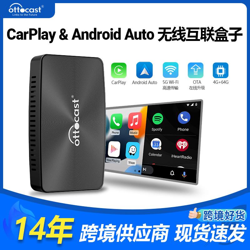 汽车盒子安卓版carplay车机版apk-第2张图片-太平洋在线下载