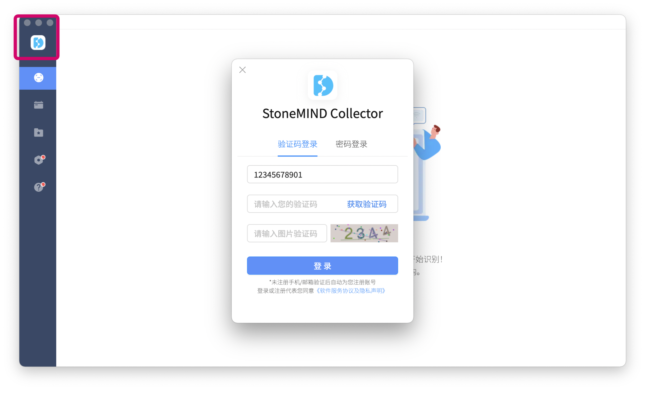 客户端登陆状态客户端登录是什么意思