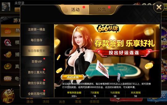 棋牌客户端开发语言5000可复制聊天话术库