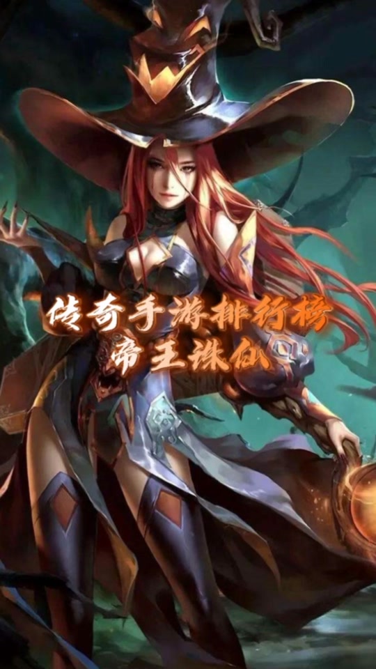 2003帝王传奇客户端2003古惑仔传奇雄霸红云征服者