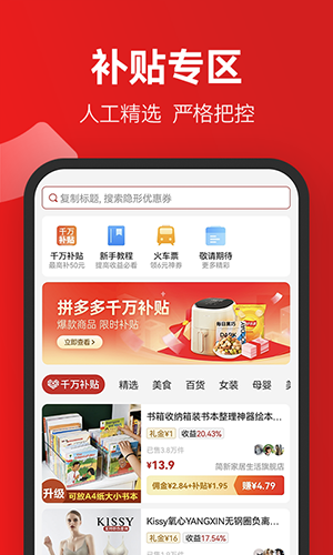日省安卓版高省app官网-第2张图片-太平洋在线下载