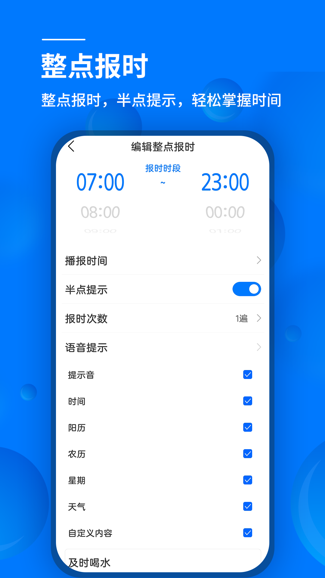 安卓版闹钟下载电脑版手机闹钟下载并安装到桌面上-第2张图片-太平洋在线下载