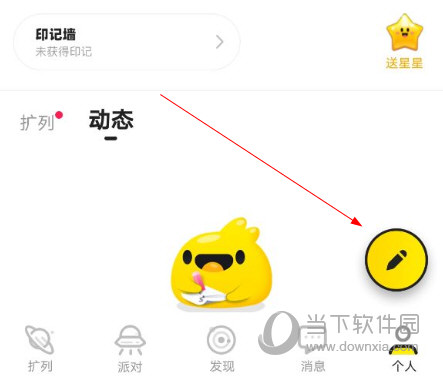 唔哩星球安卓版唔哩星球app最新版-第2张图片-太平洋在线下载