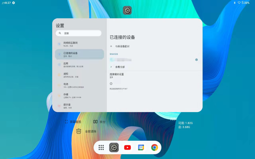 电脑模式安卓版怎样转换成电脑模式