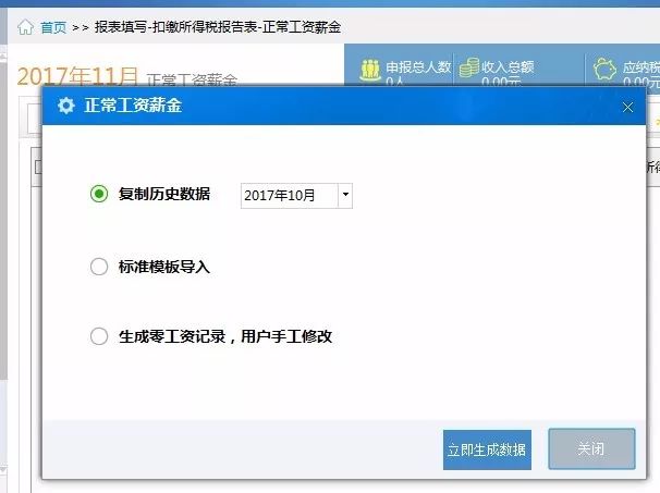 地税客户端数据迁移自然人客户端数据如何恢复-第2张图片-太平洋在线下载