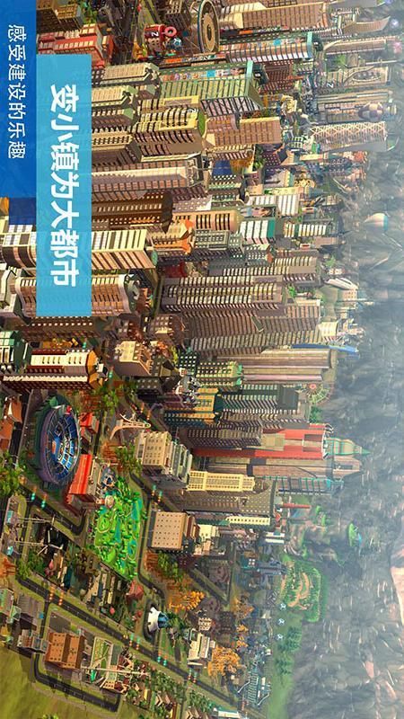 面面解说模拟城市手机版模拟城市9999999钞票安卓-第2张图片-太平洋在线下载