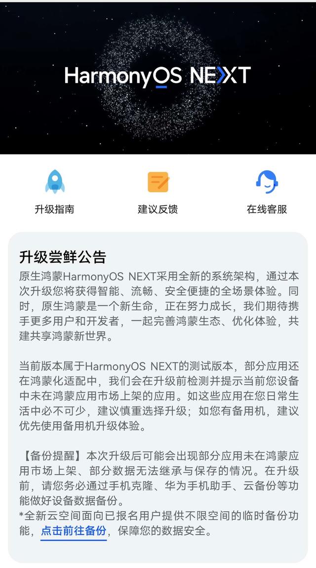 华为电脑客户端更新华为海雀摄像头电脑客户端