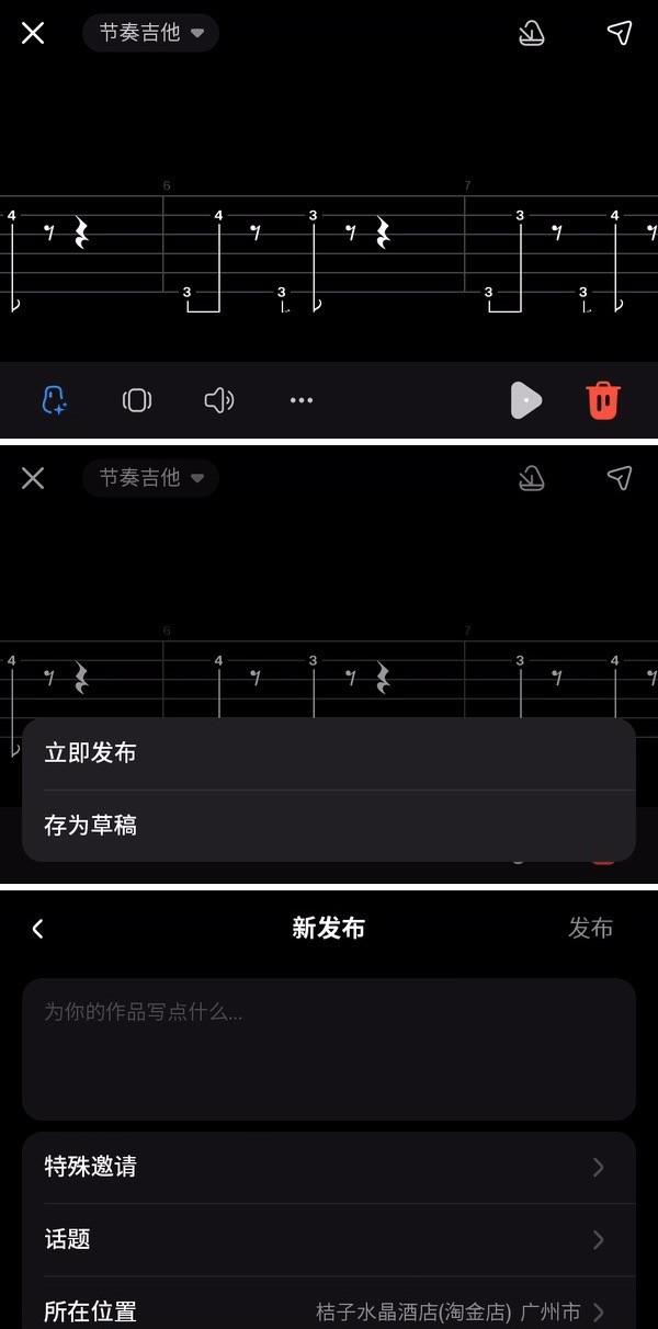 吉他自学app安卓版吉他入门零基础自学教程免费-第2张图片-太平洋在线下载