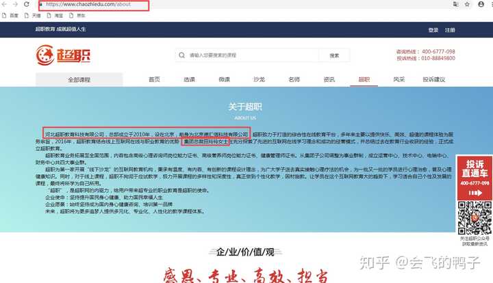超职教育客户端超职教育倒闭了吗现在-第2张图片-太平洋在线下载