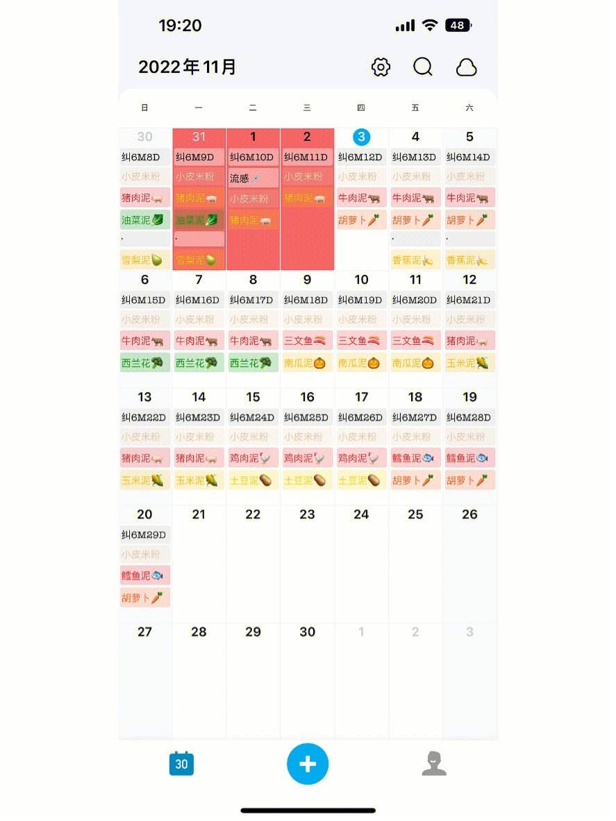 日历提醒app苹果版苹果手机设置日历提醒怎么设置-第2张图片-太平洋在线下载