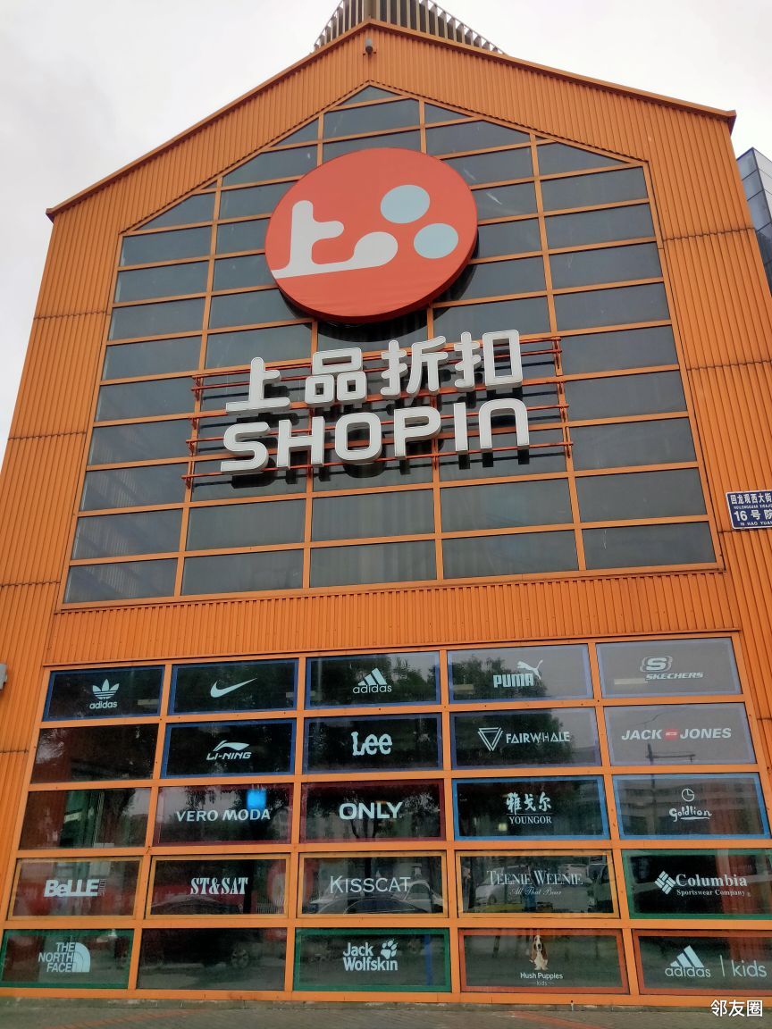 上品折扣手机客户端上品折扣供应商服务平台登陆页面