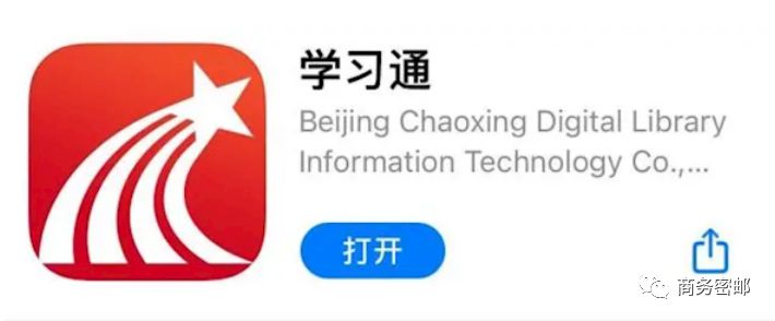 包含学习通客户端app的词条