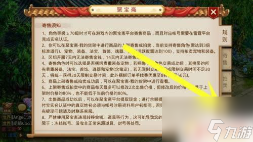 问道苹果版账号交易问道手游官方交易平台-第2张图片-太平洋在线下载