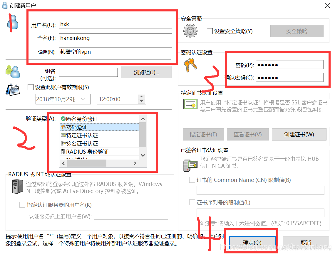 关于softether吧客户端连不上的信息