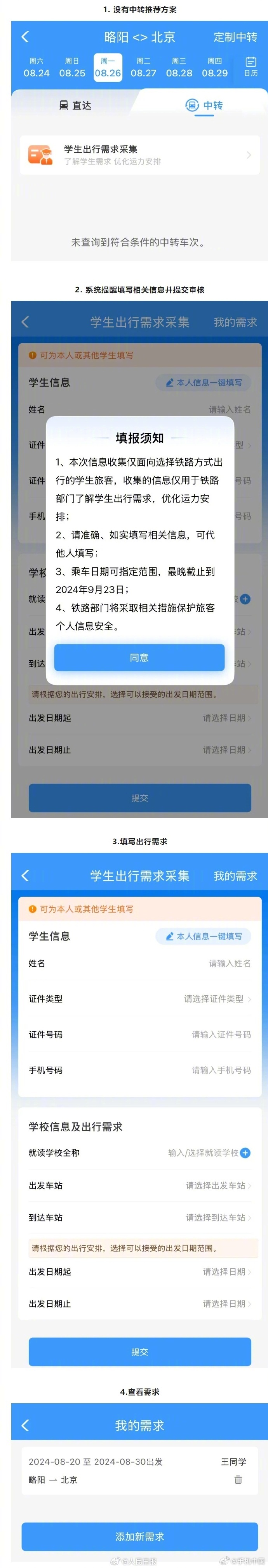 预约提示客户端重复明明显示有号为什么不能预约