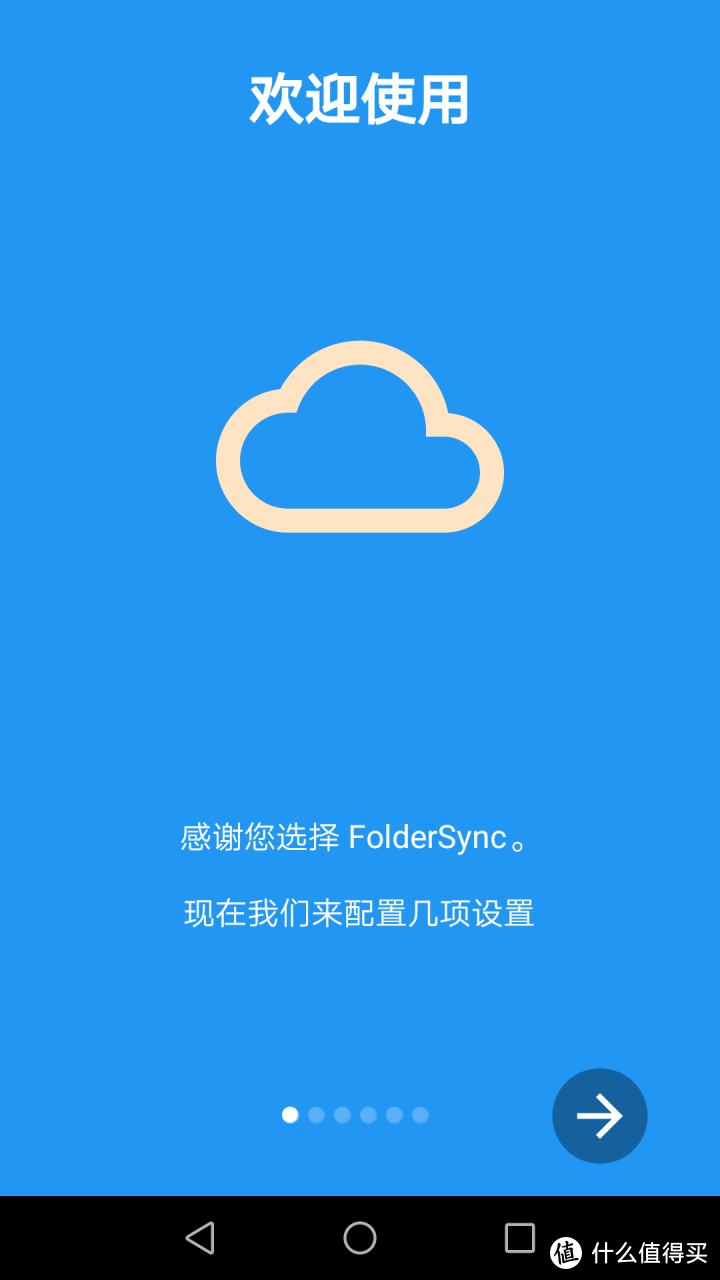 foldersync安卓版汉化版foldersynconedrive-第2张图片-太平洋在线下载