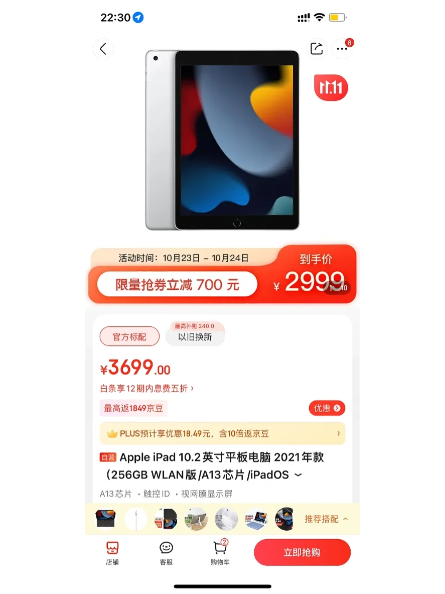 苹果公开版和港版苹果手机公开版和国行有什么区别